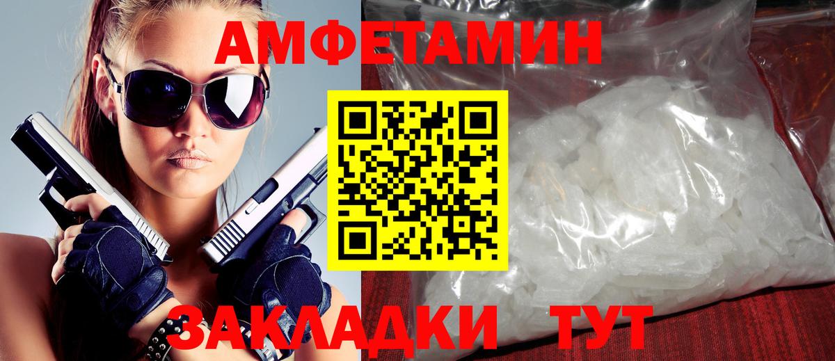 Amphetamine 97%  Вход с VPN  Выборг 