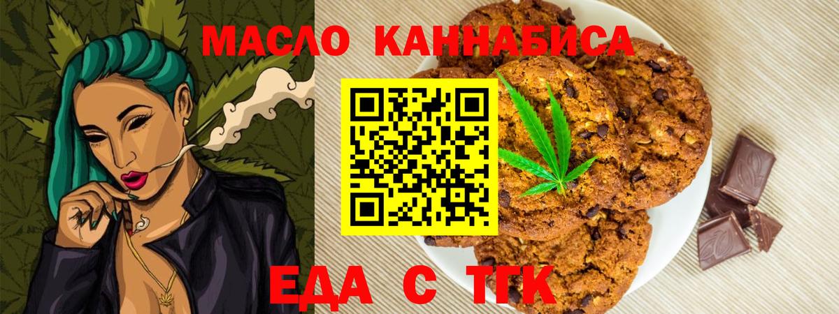 Еда ТГК марихуана  Вход с VPN  Выборг 