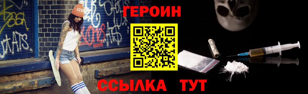 ГЕРОИН  Вход с VPN  Выборг  ГЕРОИН герыч 