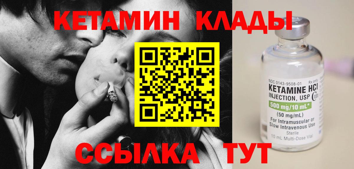 Кетамин ketamine  Вход с VPN  Выборг 
