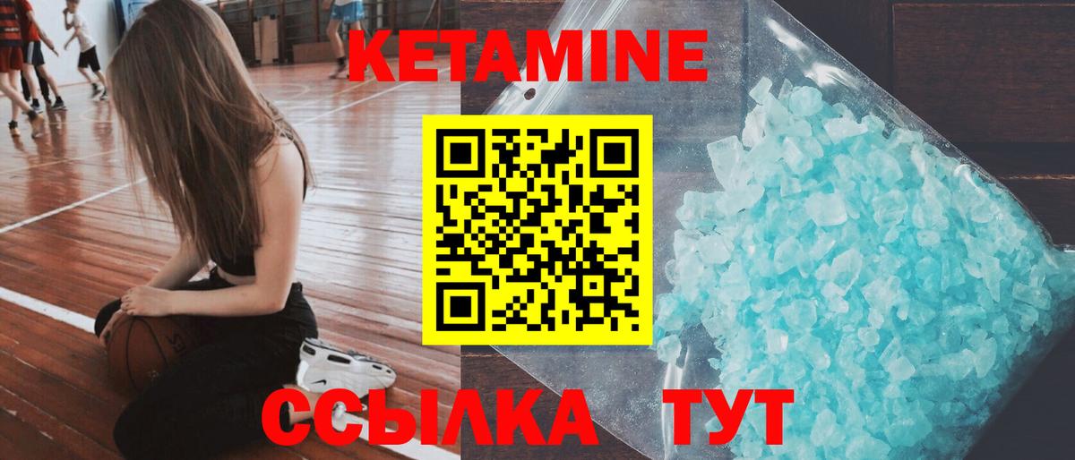 КЕТАМИН VHQ Выборг