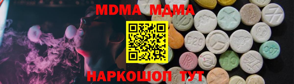 Выборг  MDMA crystal  МДМА crystal  Вход с VPN 