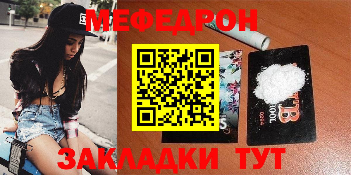 Меф mephedrone  Мефедрон  Выборг  Вход с VPN  Меф 4 MMC 