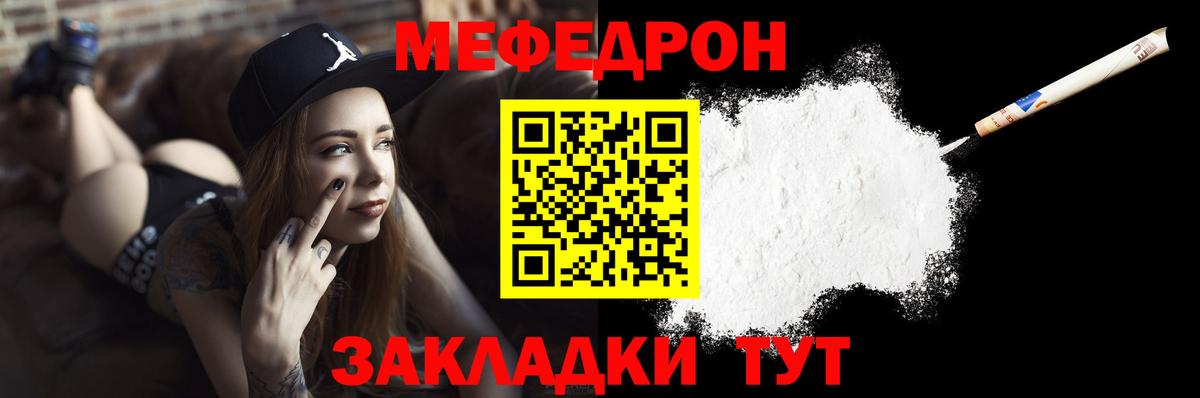 Меф мяу мяу  Выборг