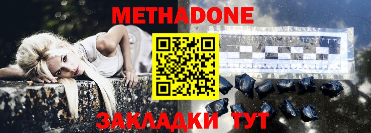 Выборг  omg ONION  Метадон кристалл  Вход с VPN  Метадон кристалл 
