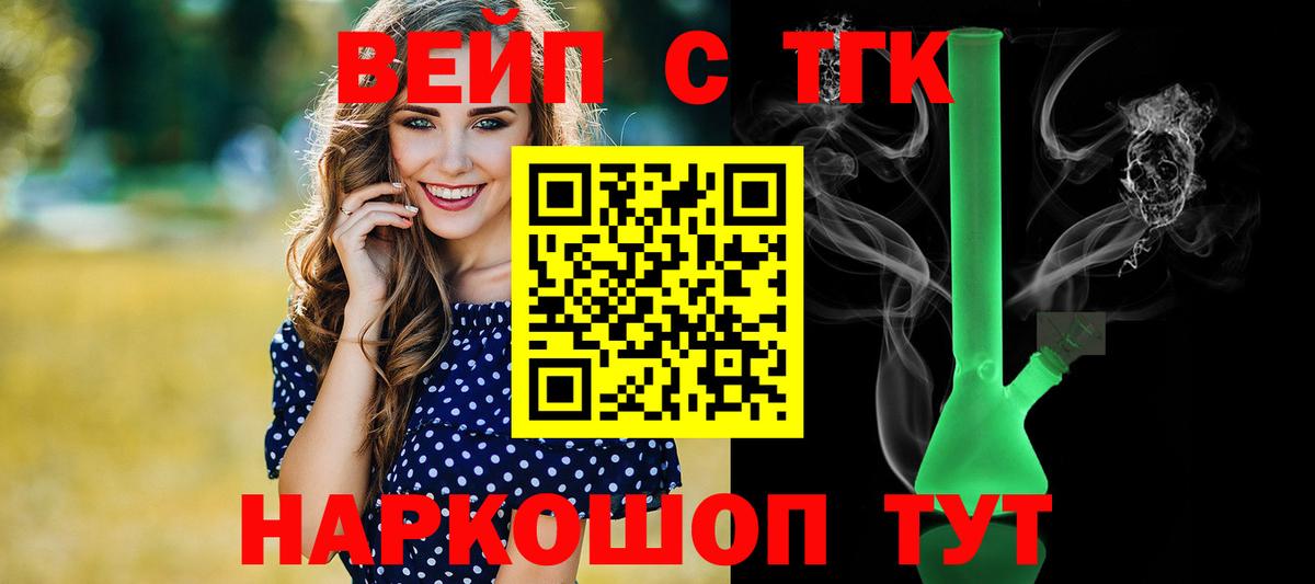 ТГК THC oil  Дистиллят ТГК жижа  Выборг  Вход с VPN 