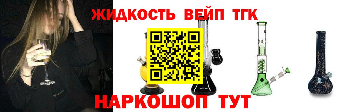 Дистиллят ТГК жижа Выборг